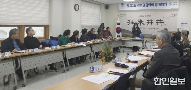수원시 영통구 광교1동, 경로당협의회 새해 경로당 운영 방향 논의 본격화