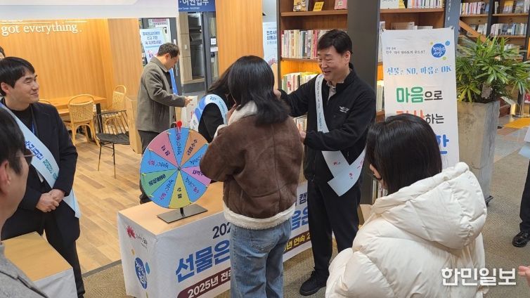 전주시, 건전한 설 명절맞이 청렴 캠페인 전개