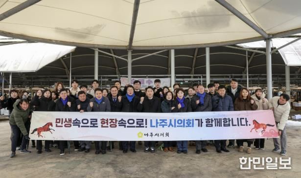 나주시의회, 설맞이 전통시장 장보기 캠페인 펼쳐…