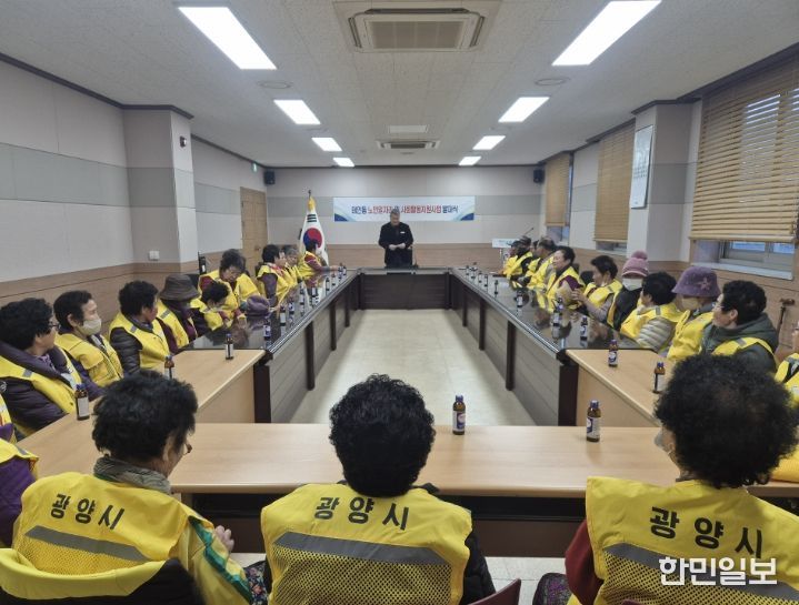 광양시 태인동, 노인일자리사업 발대식 및 안전교육