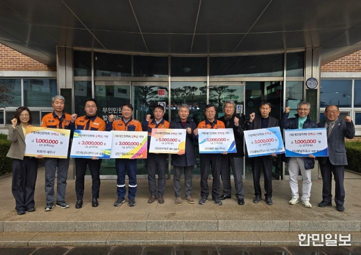 태인동 출신 기업인·전문직, 총 2,100만 원 장학기금 기탁