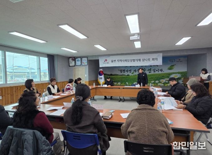 율면 지역사회보장협의체, 제6기 1차 정기회의 열어