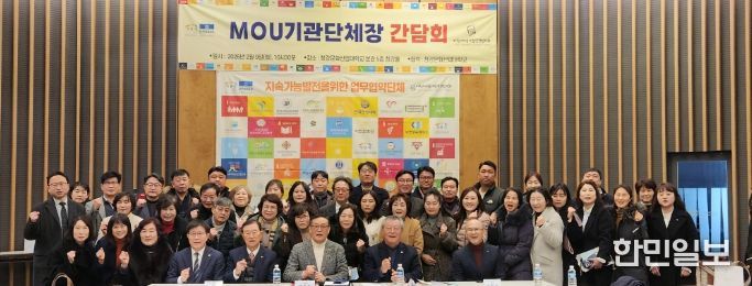 이천시 지속가능발전협의회, 2026년 업무협약(MOU) 기관단체장 간담회 성료