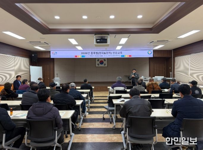 이천시농업기술센터, 2026년 상반기 원예·특작 분야 전문교육 실시