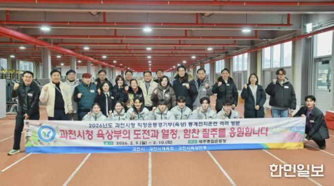 과천시청 육상팀, 제주 전지훈련으로 시즌 준비 박차