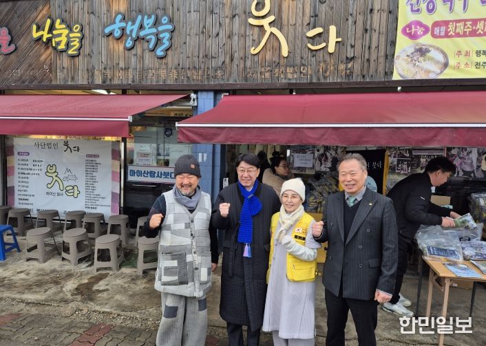 설 명절 앞두고 나눔 실천하는 봉사자 격려