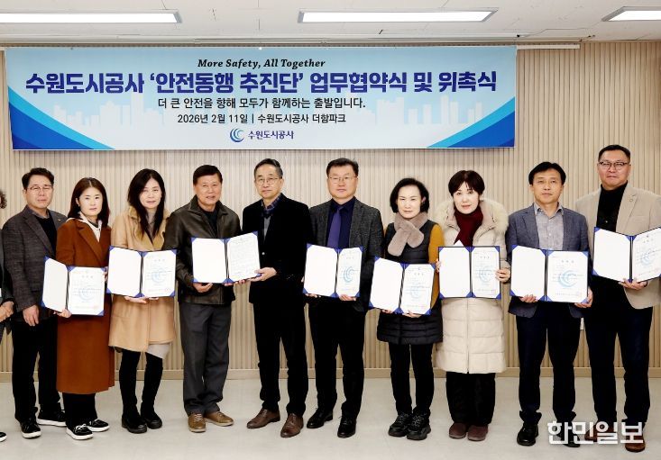 11일 오후 더함파크에서 열린 ‘더(More) 안전하고, 다(All) 함께하는 안전동행’ 업무협약식에서 공사, 대한안전산업협회 경기지역본부, 두 기관 관계자와 안전동행 추진단 시민 위원 등이 기념촬영을 하고 있다. (사진=수원도시공사 제공)