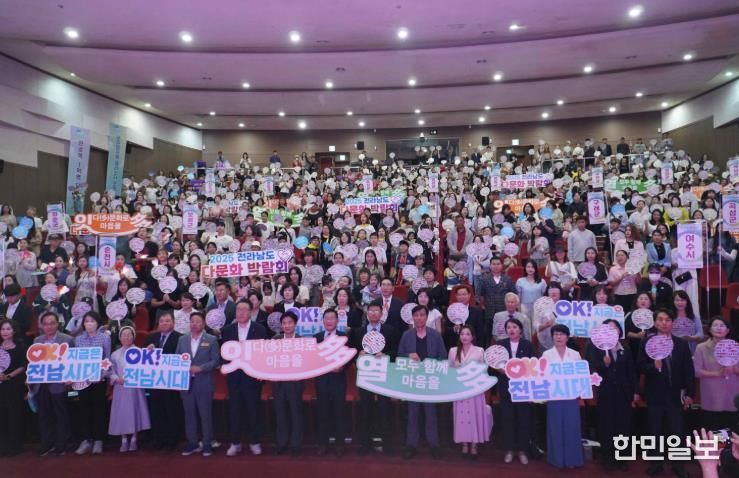 전남도, 다문화가족과 함께 조화로운 사회 만들기 앞장