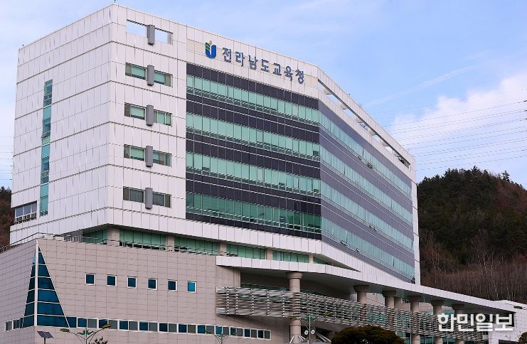 전라남도교육청