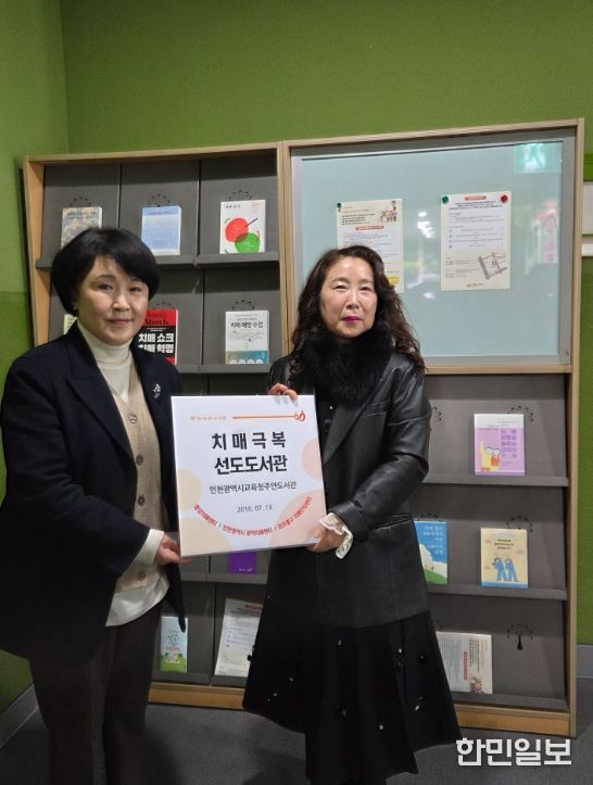 미추홀구 치매안심센터와 업무협약