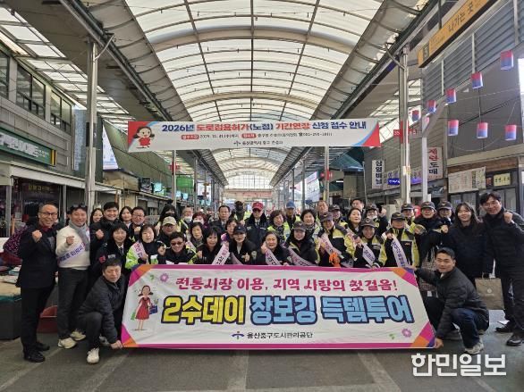 중구도시관리공단, 전통시장 활성화 홍보 활동 및 장보기 행사 진행