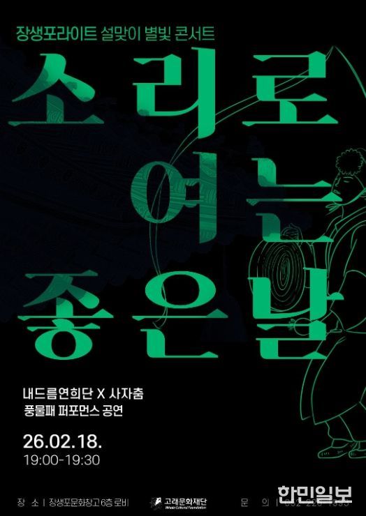 장생포라이트 연계 다채로운 문화행사