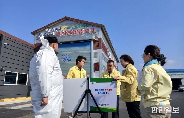 진주시, 설명절 대비 ‘가축전염병’ 차단방역 총력