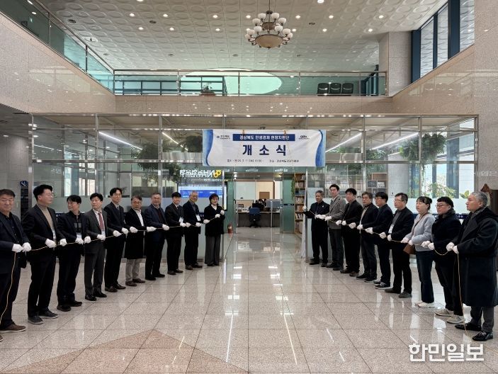 경북도, ‘민생경제 현장지원단’출범,