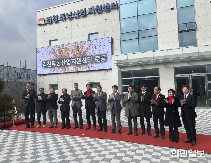 경북도 김천, 대한민국 튜닝산업 거점도시로 가동