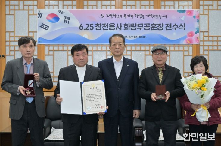 6.25 참전용사 故 조병화 중사 유족에 화랑무공훈장 전수