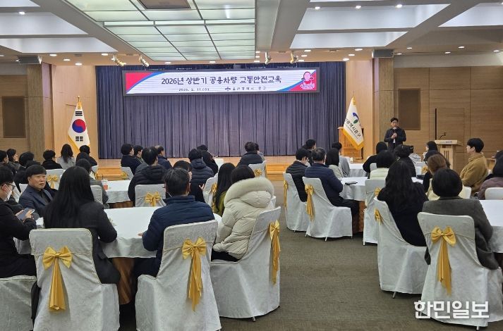 중구, 공용차량 담당자 및 운전자 교통안전 교육 실시
