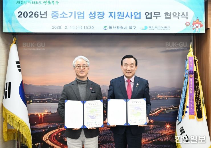 2026년 중소기업 성장 지원사업 업무 협약식