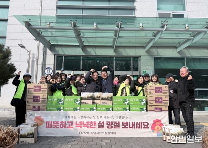 남양주시 다산2동, 지역사회보장협의체와 촘촘한 설 나눔 …취약계층부터 경로당까지