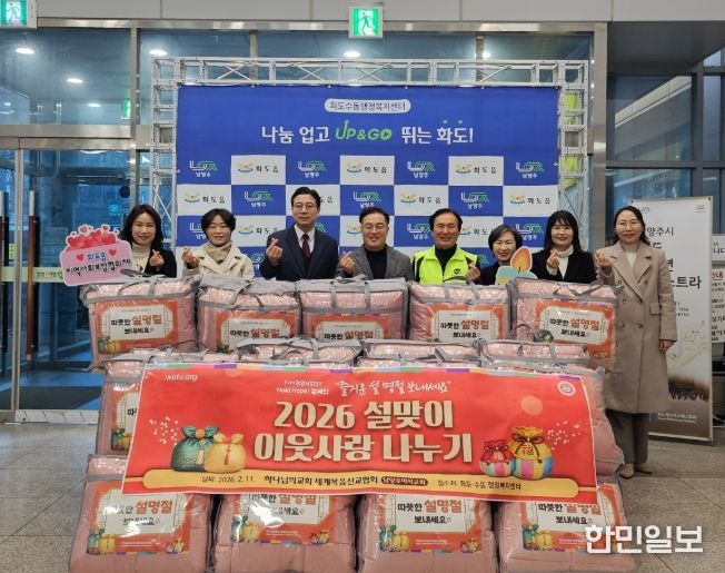 남양주시 화도읍 마석 하나님의교회, 설 맞아 지역사회에 따뜻한 나눔 실천