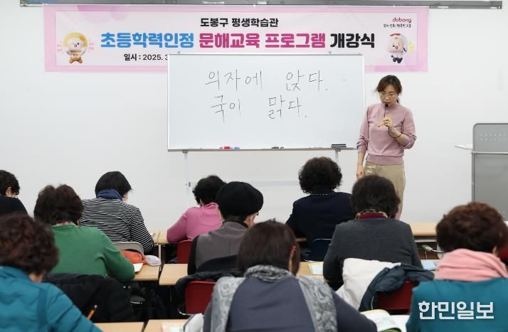 지역 어르신들이 학력인정 문해교육에서 수업을 듣고 있다.
