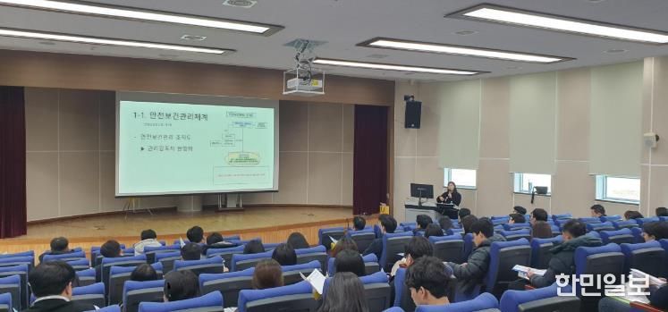 남해군, 산업안전보건업무 담당자 대상 안전보건교육