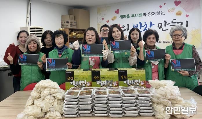 수원시 영통구 매탄4동 새마을부녀회, 마음 담은 반찬 나눔 실시