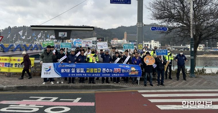 설 연휴 교통안전 캠페인- 장흥군