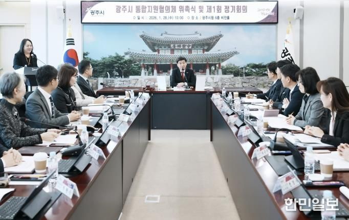 광주시, 지역 돌봄 통합지원 조례 제정…3월 27일 법 시행 대비 기반 마련