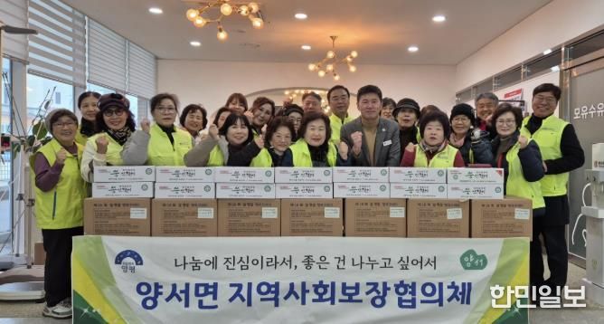 양평군 양서면 지역사회보장협의체, 설맞이 명절꾸러미 전달·환경정화 실시