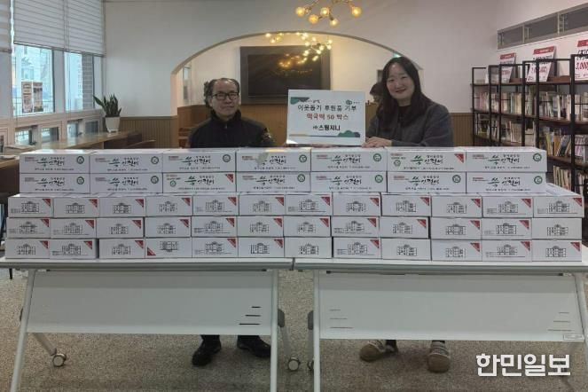 ㈜스팀지니, 양평군 양서면에 설맞이 떡국떡 기부로 따뜻한 명절 지원