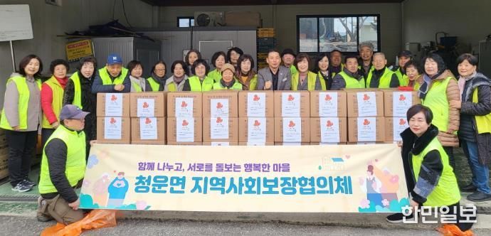 양평군 청운면 지역사회보장협의체, 설맞이 사랑의 꾸러미 나눔 실천