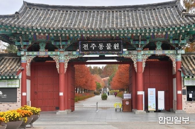 전주동물원, 설 연휴 5일간 정상 운영