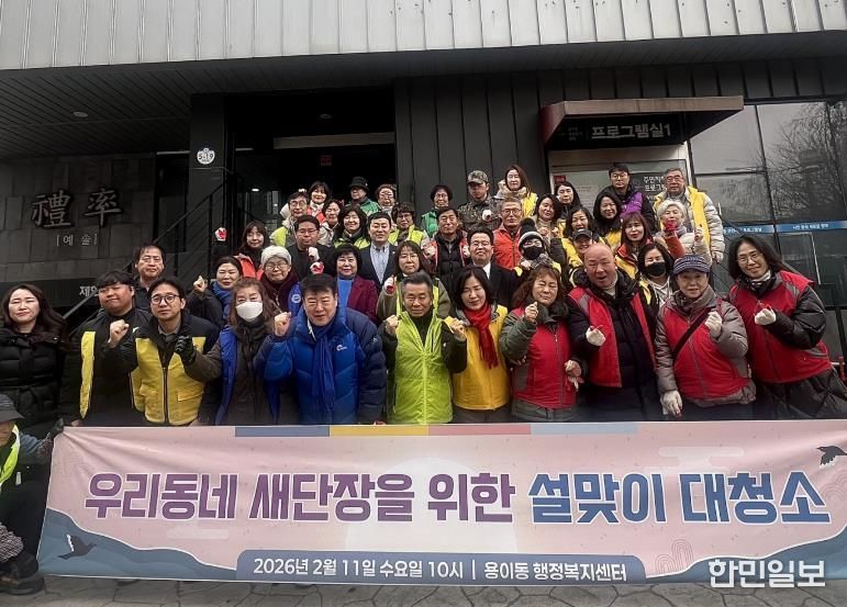 평택시 용이동 '우리 동네 새 단장'을 위한 설맞이 일제 대청소 실시