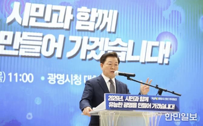 박승원 광명시장이 12일 오전 시청 대회의실에서 열린 신년 기자회견에서 시민과 함께 유능한 광명을 만들겠다는 의지를 밝히고 있다.