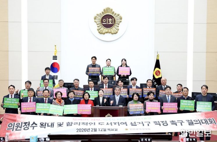 인천시의회 정해권 의장, 행정체제 개편에 부합한 의원 정수 조정 및 선거구 획정 필요성 촉구