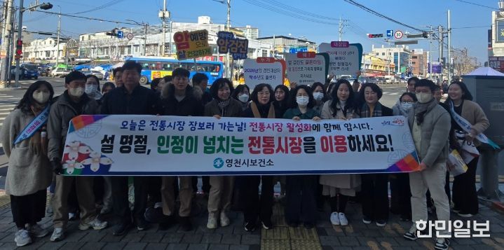 12일 영천시보건소 직원들이 영천공설시장에서 장보기 행사를 진행하고 기념촬영을 하고 있다.