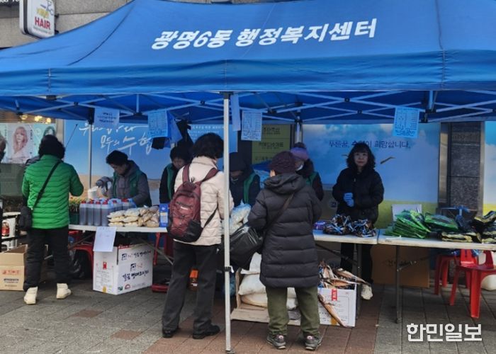 광명시 광명6동 새마을지도자협의회와 새마을부녀회는 지난 11일부터 12일까지 이틀간 고흥군수협 광명동지점 앞에서 설맞이 ‘사랑과 나눔의 자선 바자회’를 개최했다.