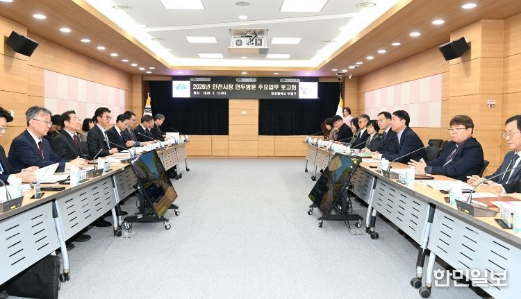 인천시장 연두방문