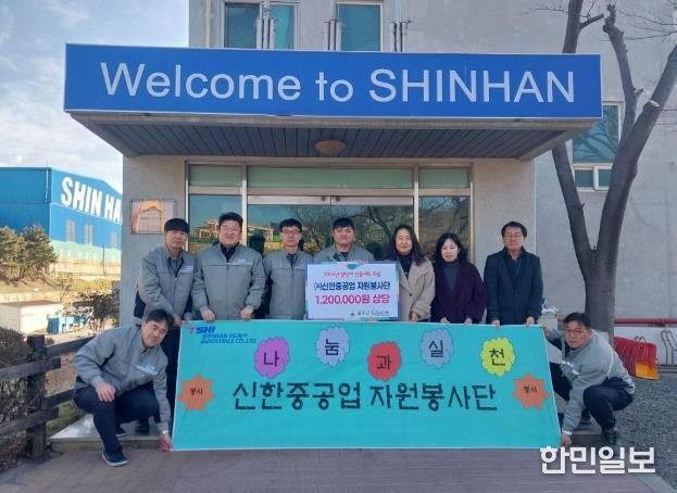 ㈜신한중공업 자원봉사단, 울주군 취약계층 아동 생필품 전달