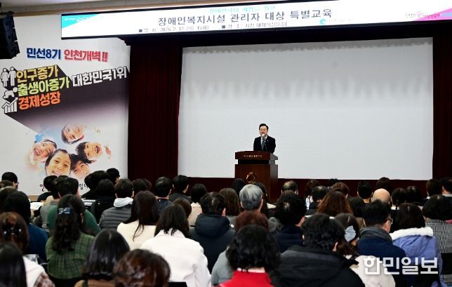 하병필 행정부시장이 12일 시청 대회의실에서 열린 '장애인복지시설 관리자 대상 특별교육'에서 인사말을 하고 있다.