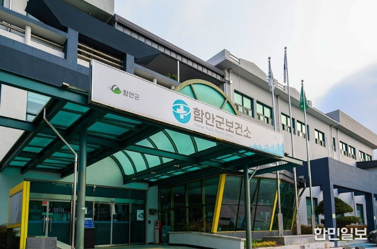 함안군보건소, 설 연휴 응급의료체계 가동