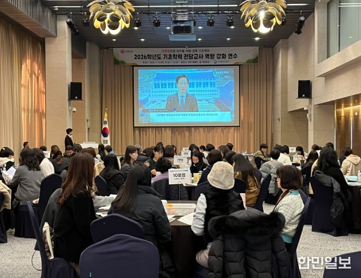 경북교육청, 기초학력 전담교사 역량 강화 연수
