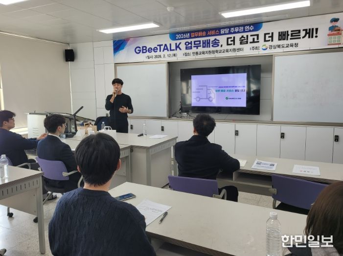 ‘2026 업무배송 서비스 운영자 연수’