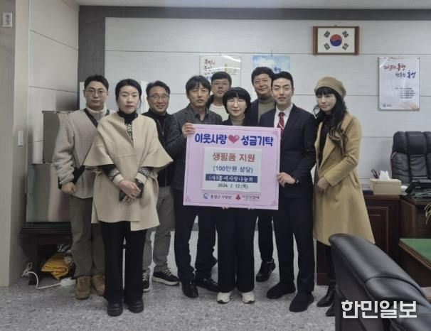 홍성군 홍예사랑나눔회, 취약계층에 생필품 꾸러미 전달