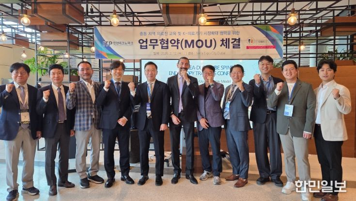 두바이 힘찬 UAE 센터와 MOU 체결