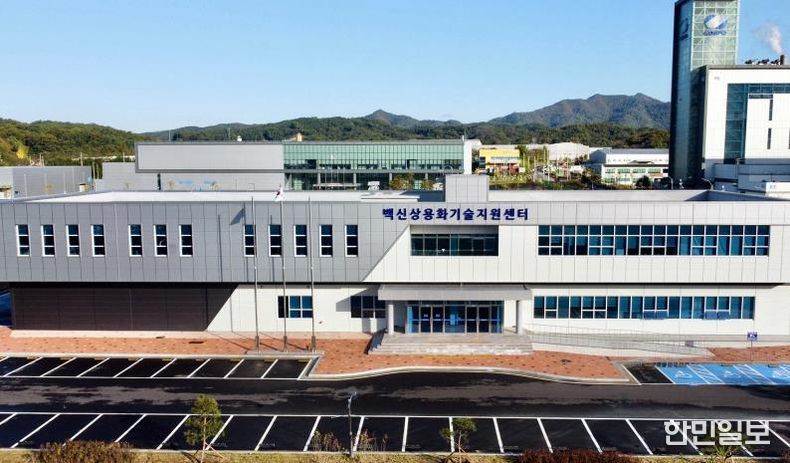 안동시 백신상용화기술지원센터, 식약처 '임상시험검체분석기관' 공식 지정