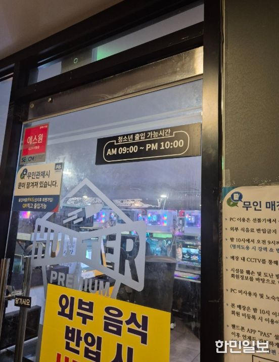 학교 주변 식품 안전 및 유해환경 단속