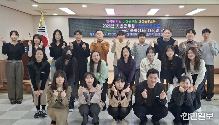 2026년 지방공무원 경력개발제도 프로그램 _성장나무 공감 톡톡의 날_ 참석자 단체사진