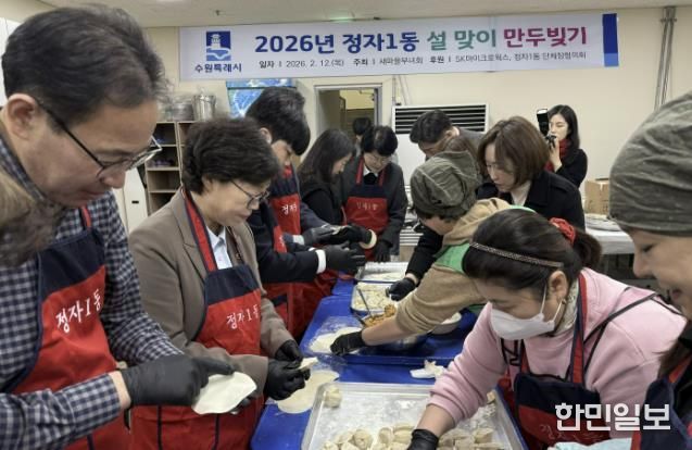 수원시 장안구 정자1동, 설맞이 명절 음식 나눔 행사 개최